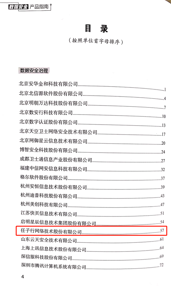 企業微信截圖_16357350229525.png