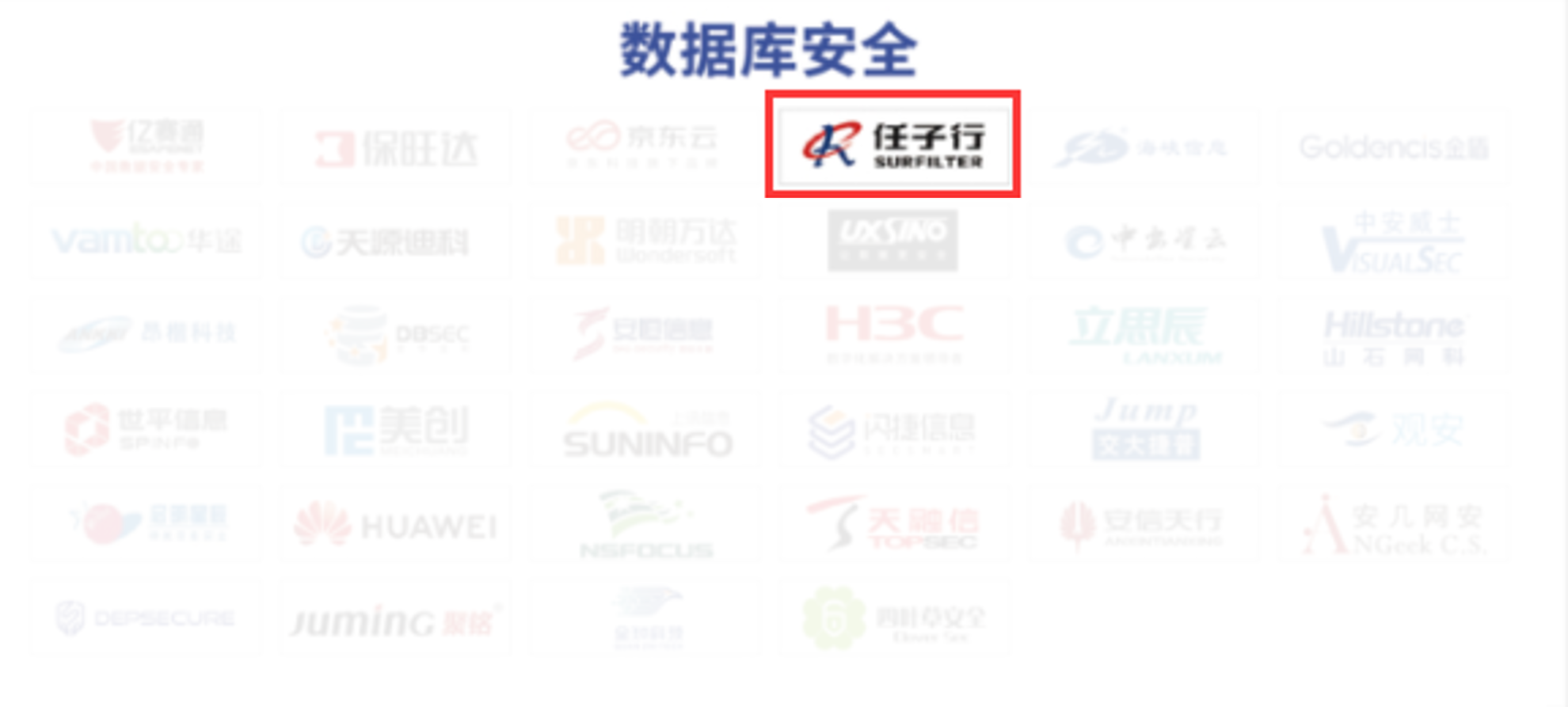 18.數據庫安全.png