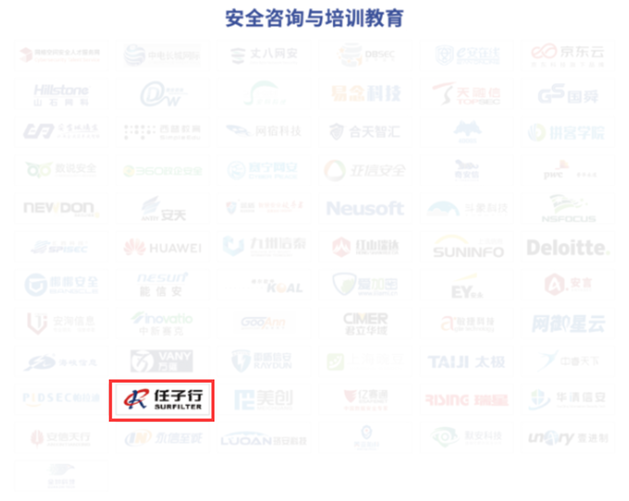4.安全咨詢與培訓教育.png