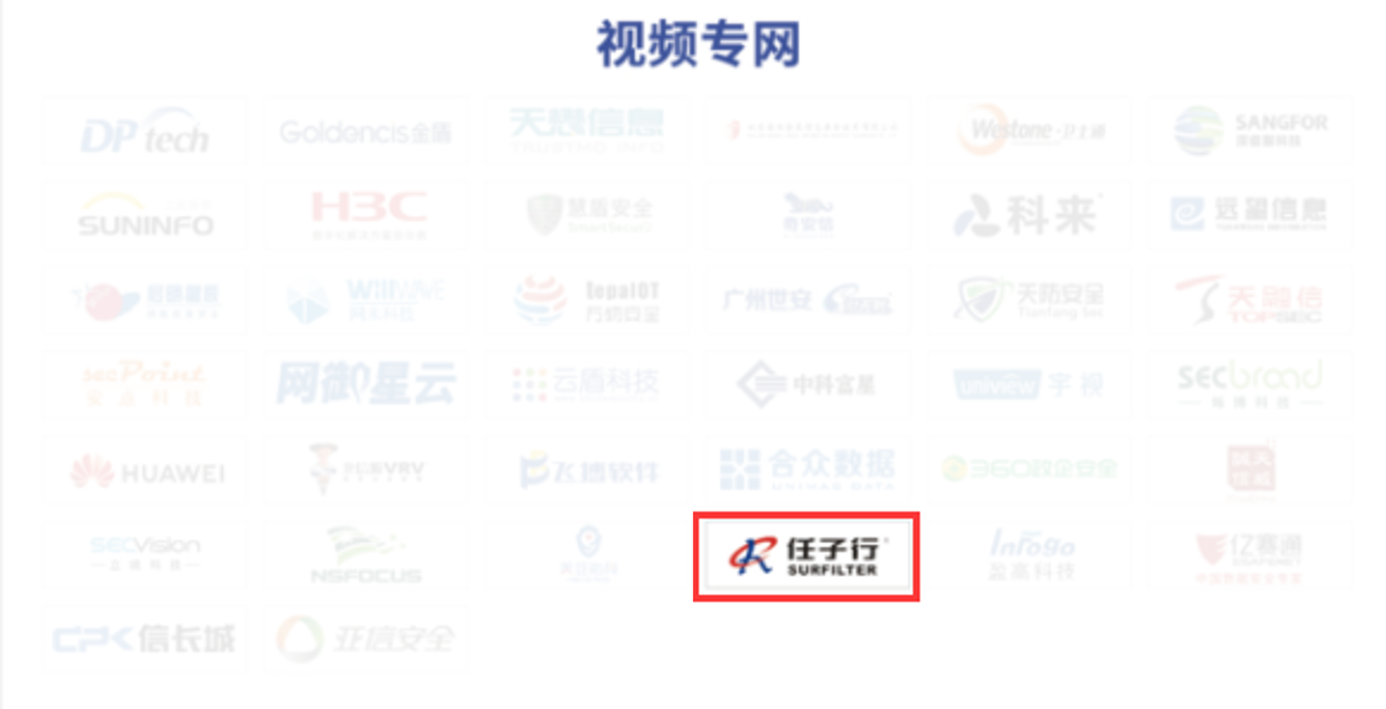 17.視頻專網.png