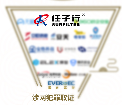 涉網犯罪取證.png
